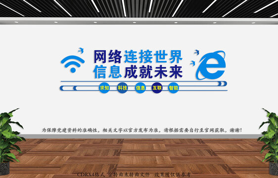 互聯(lián)網(wǎng)