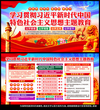 主題教育
