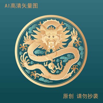中國龍