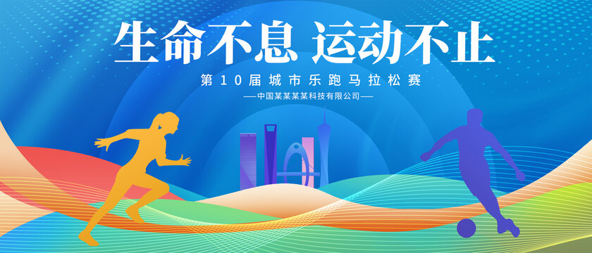 運(yùn)動(dòng)會(huì)海報(bào)