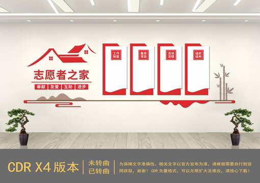 黨建文化墻