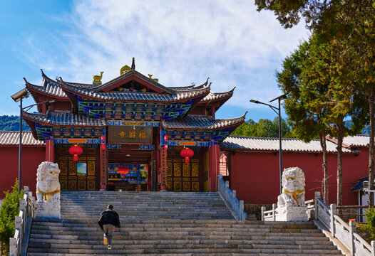 丽江福国寺