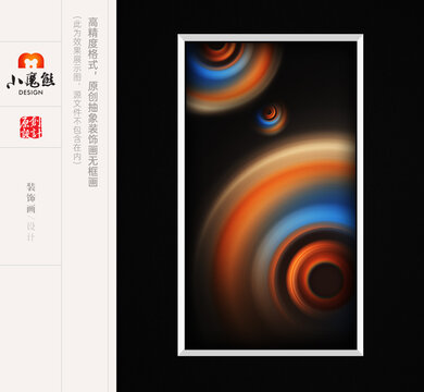 抽象裝飾畫