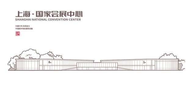 上海国家会展中心