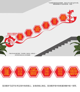 黨建樓梯文化墻