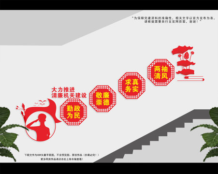 大力推進(jìn)清廉機(jī)關(guān)建設(shè)