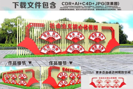 社會(huì)主義核心價(jià)值觀(guān)雕塑