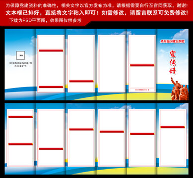 質(zhì)量強國建設(shè)綱要六折頁