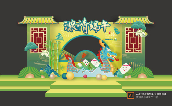 端午節(jié)拍照框