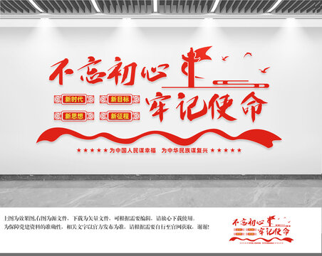 黨建文化墻