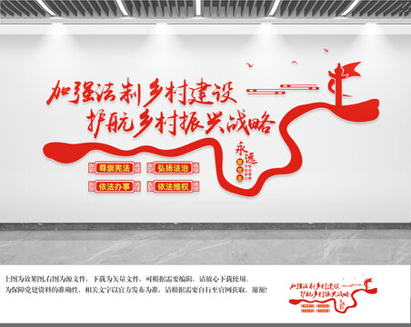 鄉(xiāng)村建設展板