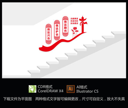 全面推進農業(yè)農村法治建設