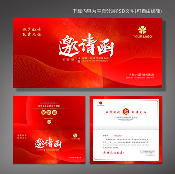 紅色邀請(qǐng)函
