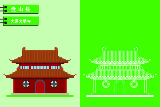 盤山