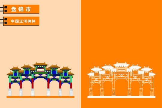 盤錦