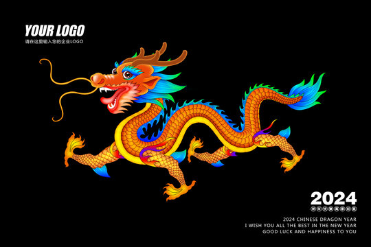 國潮龍年插畫