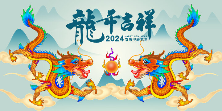 國潮龍年