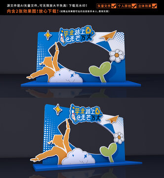 畢業(yè)拍照框