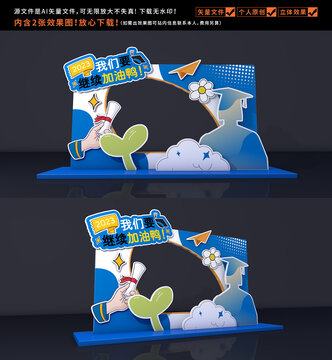 畢業(yè)拍照框
