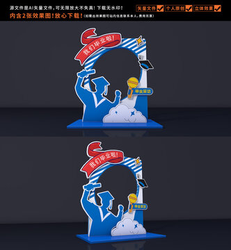 畢業(yè)拍照框