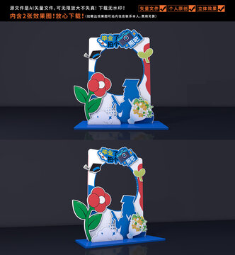 畢業(yè)拍照框