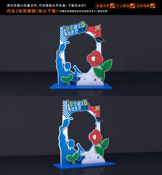 畢業(yè)拍照框
