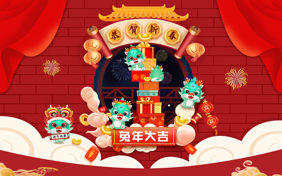 2024金龍插畫海報(bào)