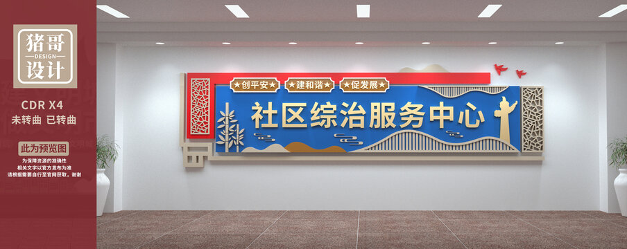 綜治服務(wù)中心
