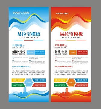 易拉寶設(shè)計(jì)