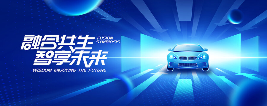 汽車發(fā)布會背景