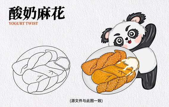手繪酸奶麻花