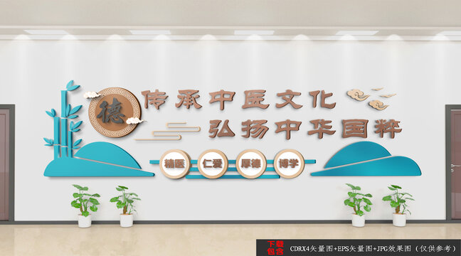 中醫(yī)館文化背景墻
