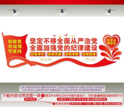 堅(jiān)定不移全面從嚴(yán)治黨
