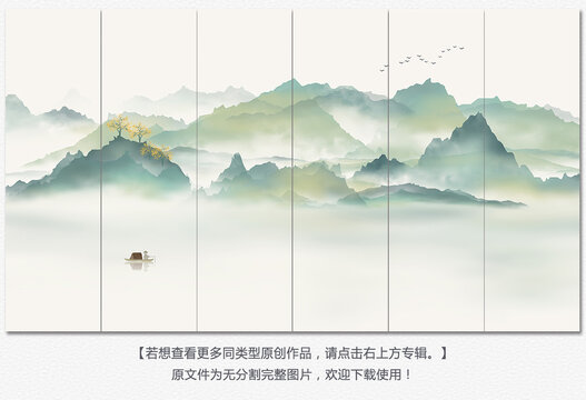 中式青綠山水