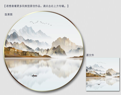 新中式意境山水畫(huà)