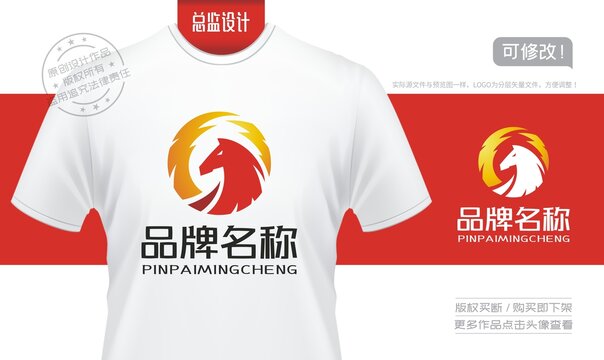 駿馬logo