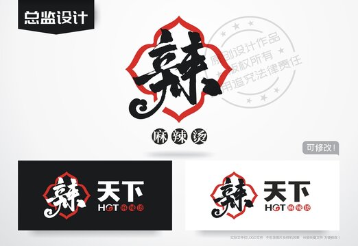 麻辣烫logo辣椒酱