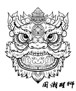 國(guó)潮獅子線稿圖