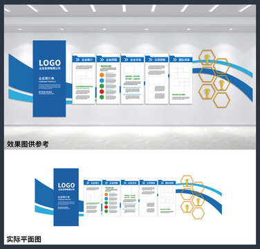 公司走廊過道墻面文化墻