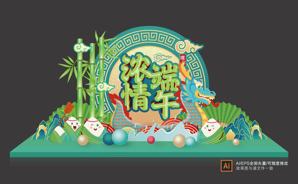 端午節(jié)美陳