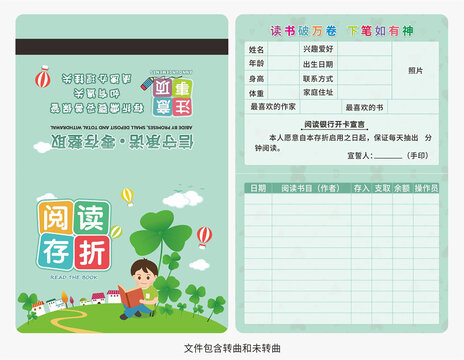 閱讀存折圖片