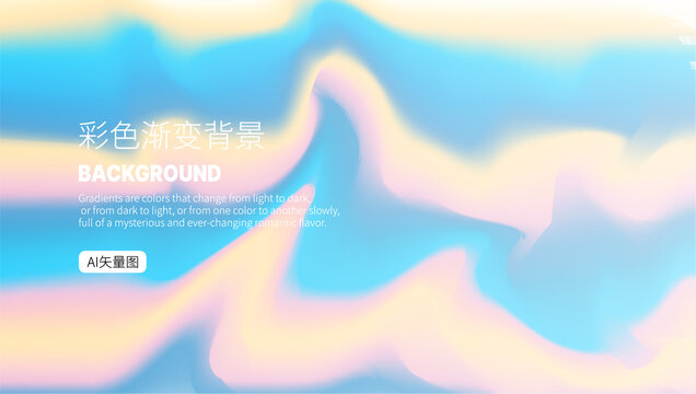 流紋氣體漸變背景