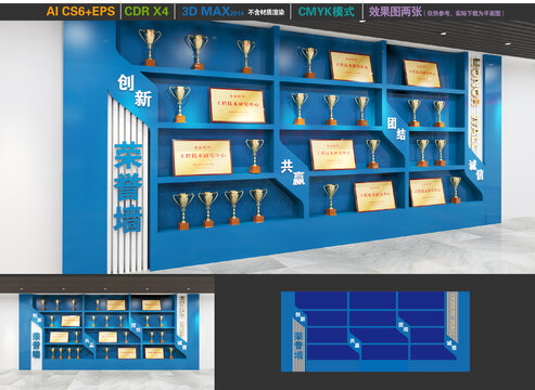 企业荣誉墙