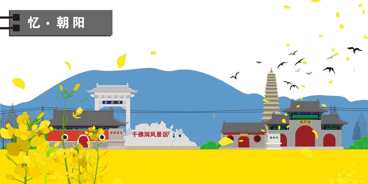 朝陽(yáng)縣