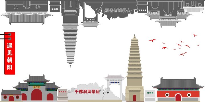 朝陽(yáng)縣