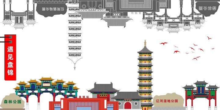 盤錦