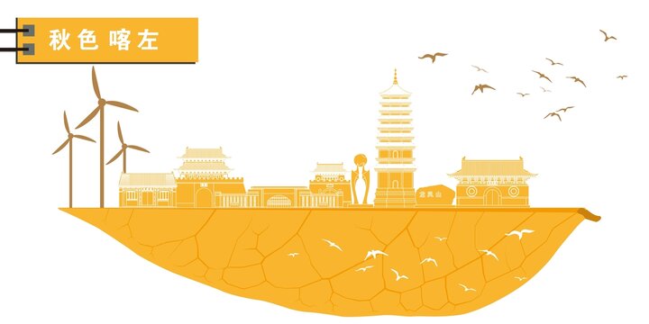 喀左