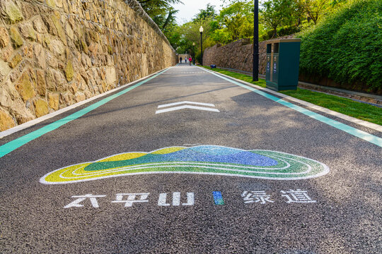 青岛太平山绿道环道