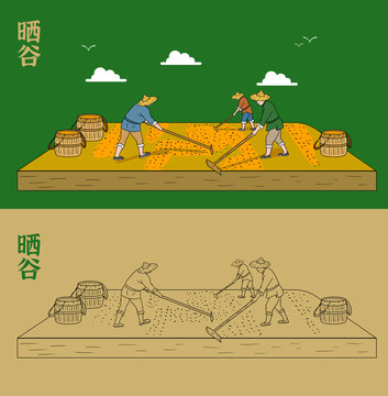 曬谷