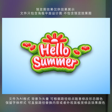 西瓜字字體樣式